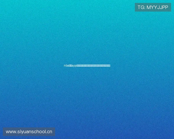 nba直播app下载高清赛事实时观看指南与最新赛程数据同步更新